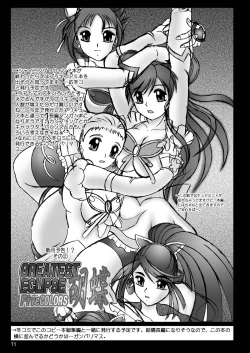 Page 72 of スタジオきゃうんコピー本総集編2007年版