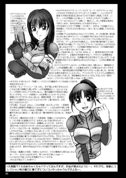 Page 84 of スタジオきゃうんコピー本総集編2007年版