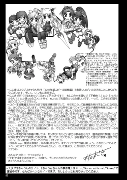 Page 86 of スタジオきゃうんコピー本総集編2007年版