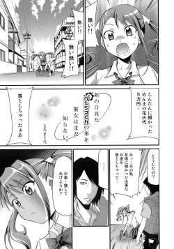 Page 14 of Ano Hi Mita Ushijima-kun no Koto wo Kanojo Wa Mada Shiranai