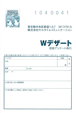 Page 168 of W Dessert