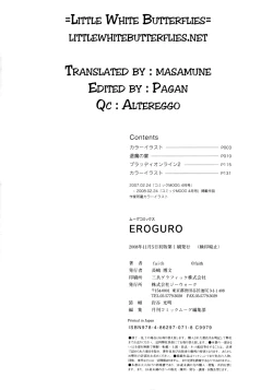 Page 147 of EROGURO