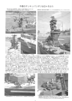 Page 39 of ANGEL BOMB!