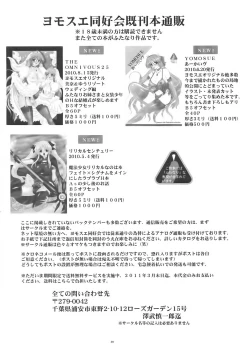 Page 57 of ANGEL BOMB!