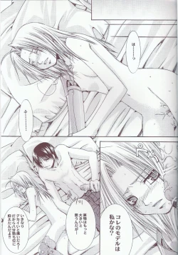 Page 16 of Manual Input