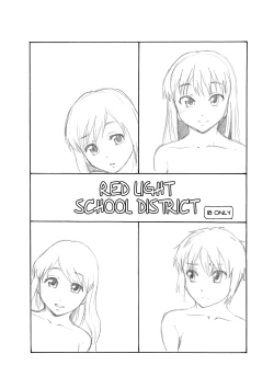 Page 1 of Akasen Gakku | Red-Light School District