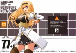 Page 27 of Shiawase no Katachi no Guruguru Netachou 77+1