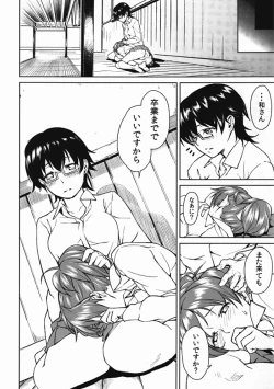 Page 19 of Baby sitters 2