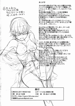 Page 23 of Baby sitters 2