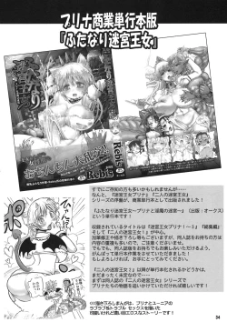 Page 34 of TGWOA 31 - Futari no Meikyuu Oujo V