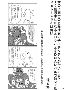 Page 42 of TGWOA 31 - Futari no Meikyuu Oujo V