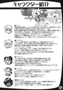 Page 4 of TGWOA 31 - Futari no Meikyuu Oujo V