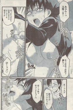 Page 118 of Comic Doki! Special 2007-11