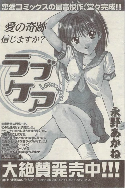 Page 121 of Comic Doki! Special 2007-11