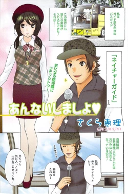 Page 127 of Comic Doki! Special 2007-11