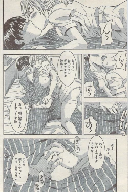 Page 152 of Comic Doki! Special 2007-11