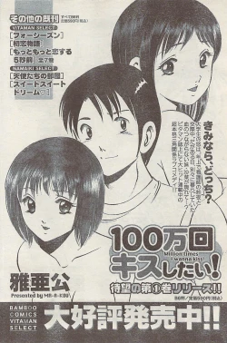 Page 168 of Comic Doki! Special 2007-11