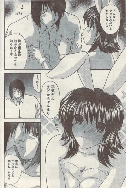 Page 178 of Comic Doki! Special 2007-11