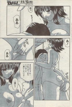 Page 181 of Comic Doki! Special 2007-11