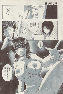 Page 184 of Comic Doki! Special 2007-11