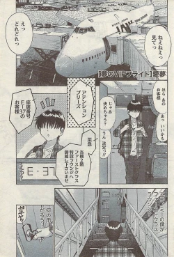 Page 191 of Comic Doki! Special 2007-11