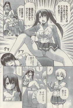 Page 204 of Comic Doki! Special 2007-11