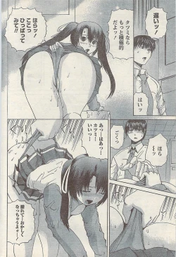 Page 208 of Comic Doki! Special 2007-11