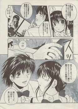 Page 21 of Comic Doki! Special 2007-11