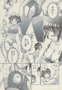 Page 229 of Comic Doki! Special 2007-11