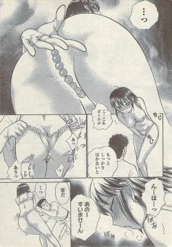 Page 231 of Comic Doki! Special 2007-11