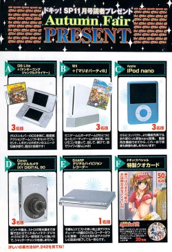 Page 251 of Comic Doki! Special 2007-11