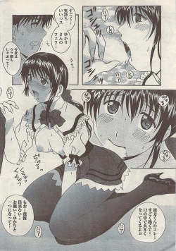 Page 26 of Comic Doki! Special 2007-11