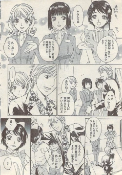 Page 38 of Comic Doki! Special 2007-11