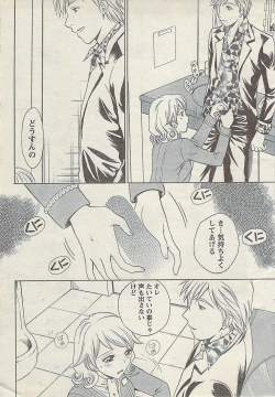 Page 45 of Comic Doki! Special 2007-11