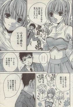 Page 65 of Comic Doki! Special 2007-11