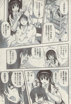 Page 81 of Comic Doki! Special 2007-11