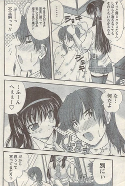 Page 82 of Comic Doki! Special 2007-11