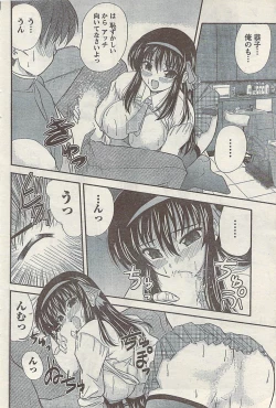 Page 90 of Comic Doki! Special 2007-11