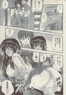 Page 93 of Comic Doki! Special 2007-11