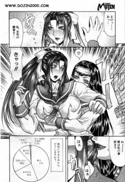 Page 105 of Comic Mujin 2001-03