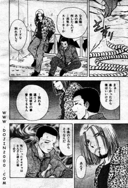 Page 148 of Comic Mujin 2001-03