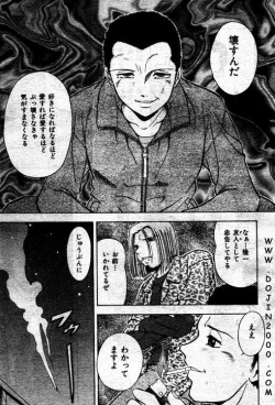 Page 149 of Comic Mujin 2001-03