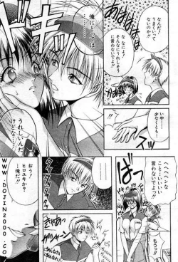 Page 177 of Comic Mujin 2001-03