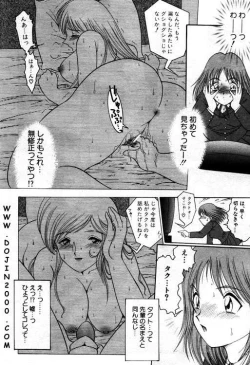 Page 202 of Comic Mujin 2001-03