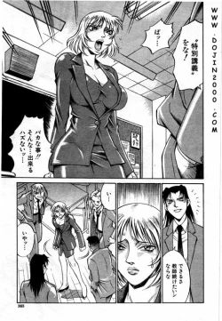 Page 253 of Comic Mujin 2001-03