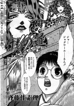 Page 262 of Comic Mujin 2001-03