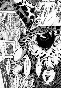 Page 267 of Comic Mujin 2001-03