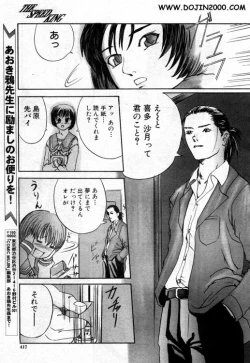 Page 283 of Comic Mujin 2001-03