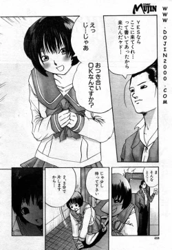 Page 284 of Comic Mujin 2001-03