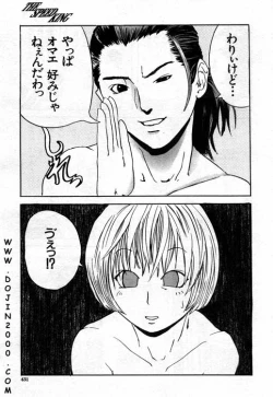 Page 297 of Comic Mujin 2001-03